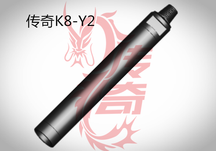 福建传奇K8-Y2 潜孔冲击器
